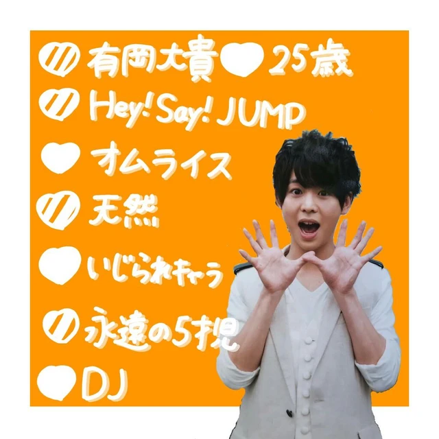 Hey Say Image By はな Hey Say Image By はな