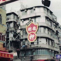 freetoedit hongkong shamshuipo film filmphotography